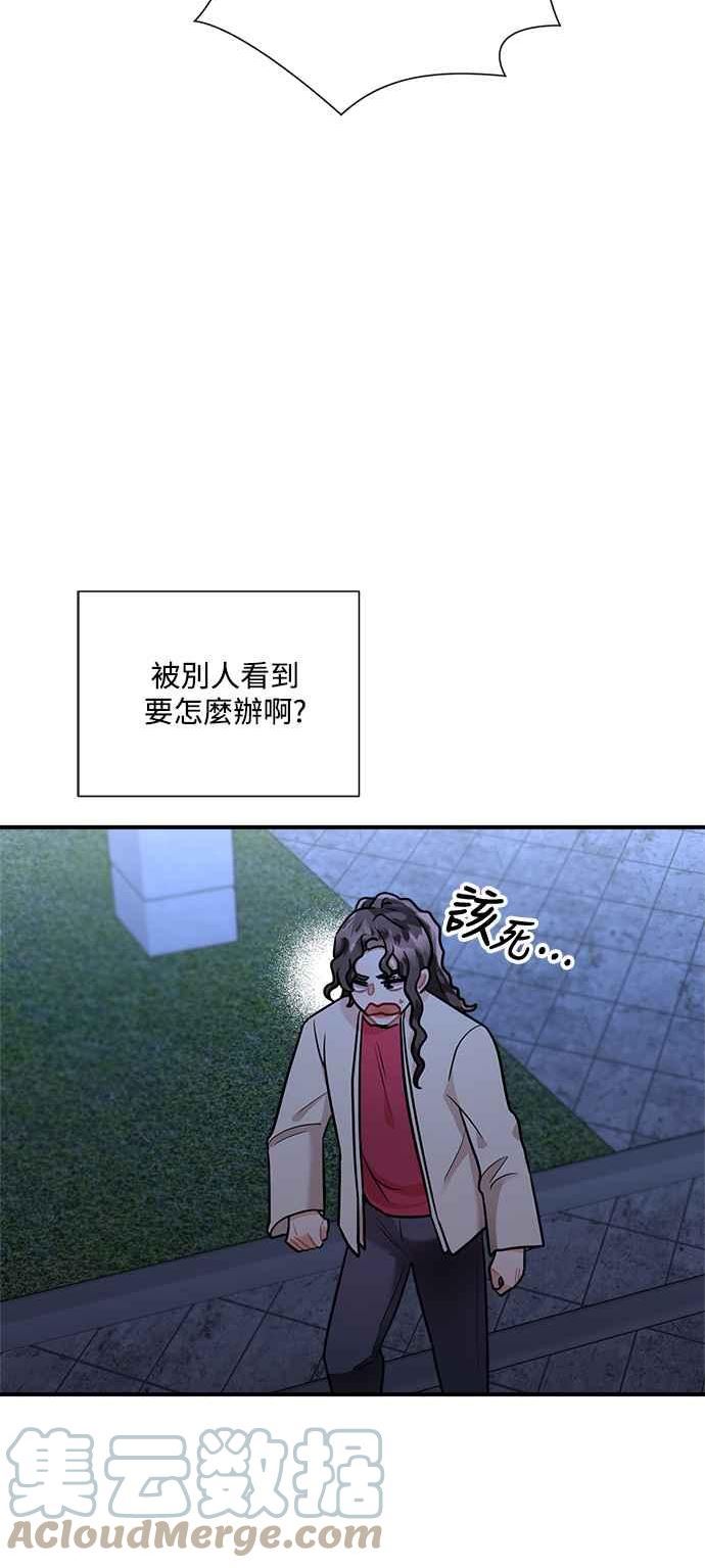 再次见面应该怎么打招呼漫画,第50话52图