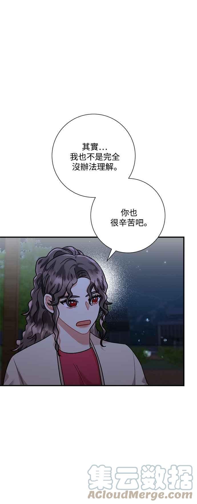 再次见面应该怎么打招呼漫画,第50话64图