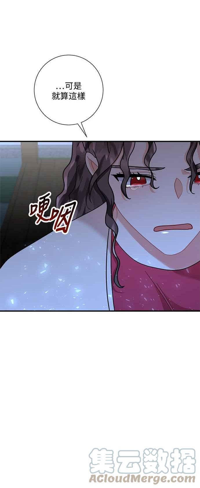 再次见面应该怎么打招呼漫画,第50话67图