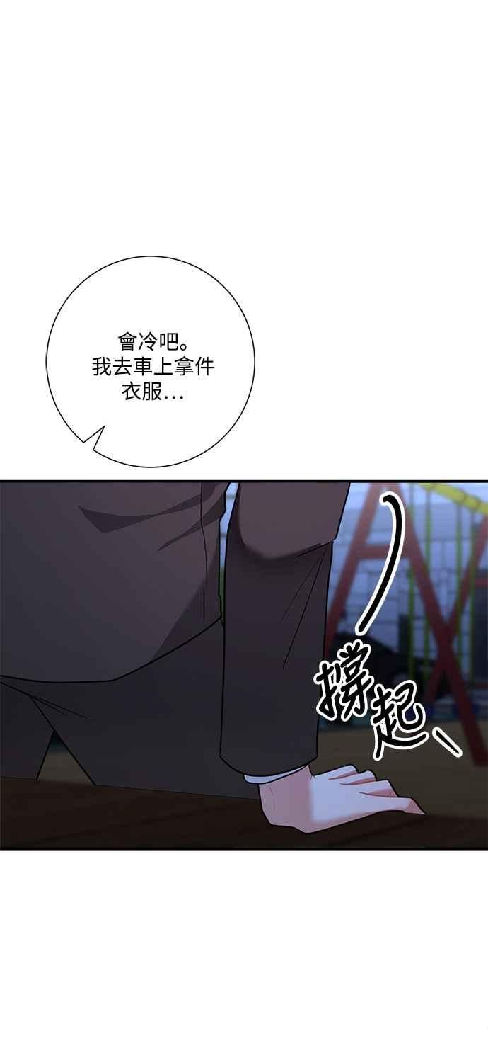 再次见面应该怎么打招呼漫画,第50话71图