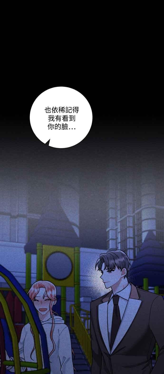 再次见面怎么释怀漫画,第51话14图