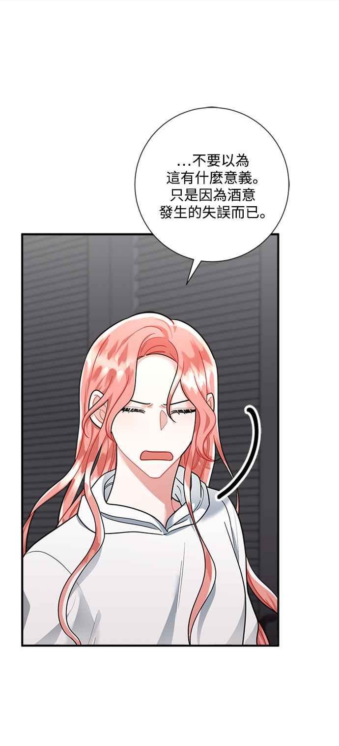 再次见面怎么释怀漫画,第51话21图