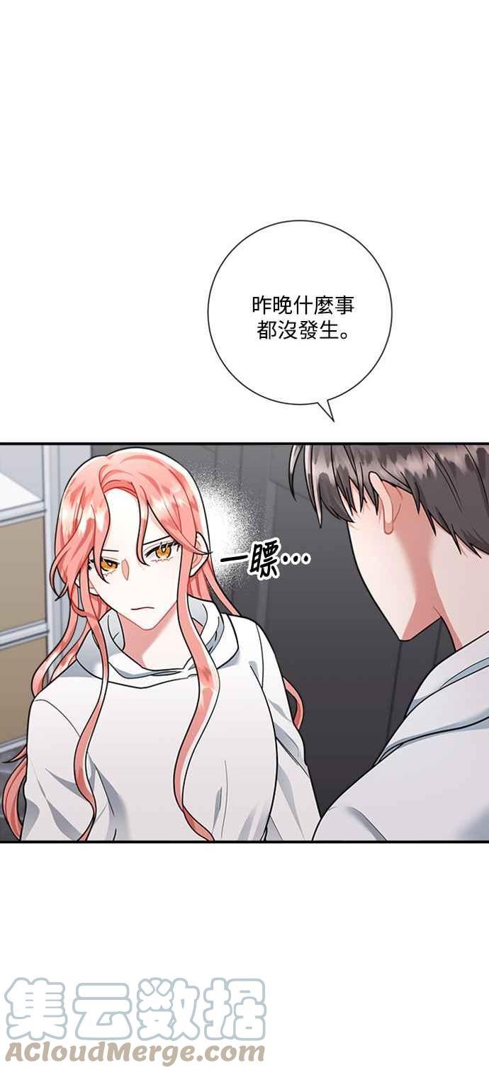 再次见面怎么释怀漫画,第51话22图