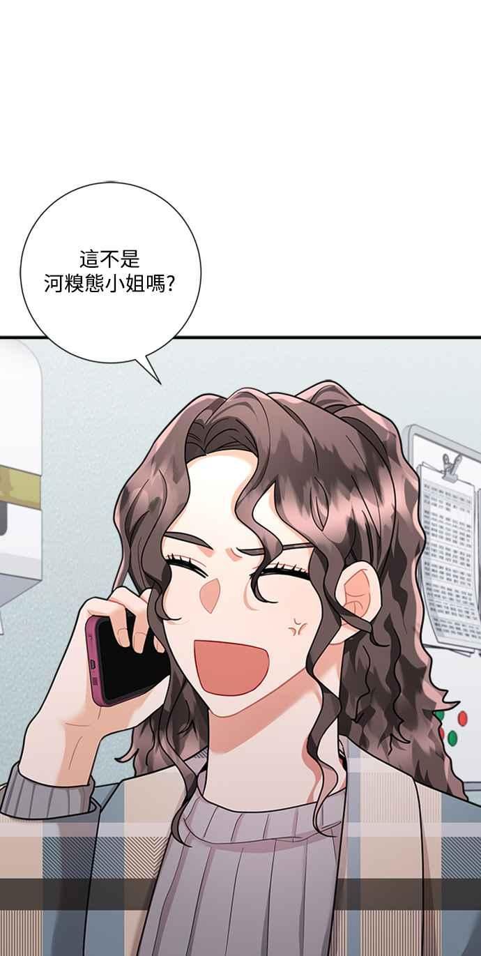 再次见面怎么释怀漫画,第51话33图