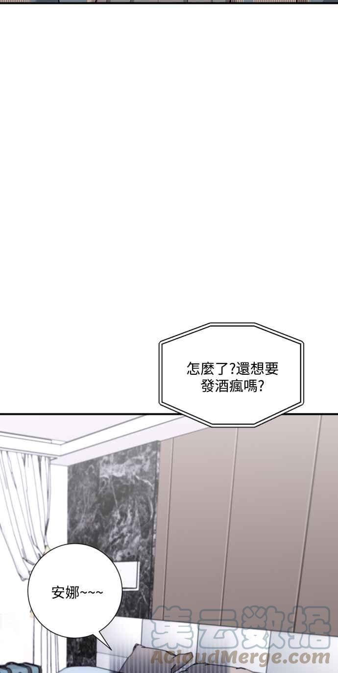 再次见面怎么释怀漫画,第51话34图