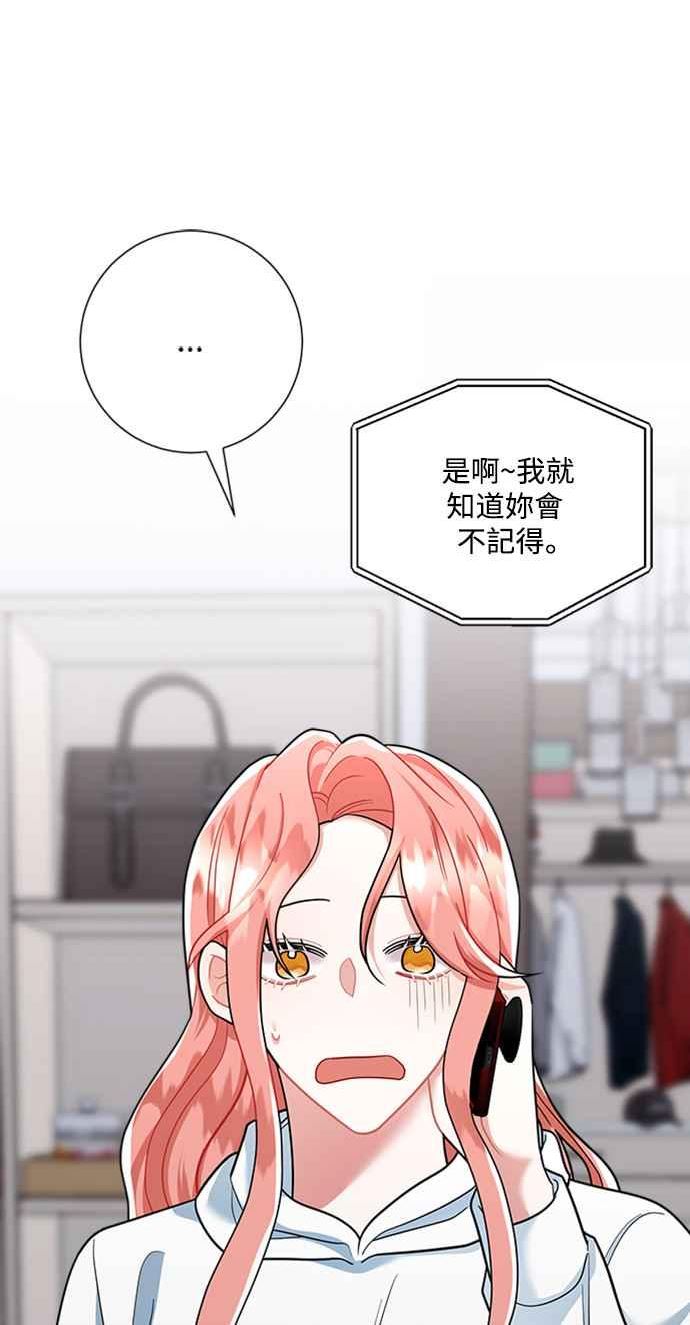 再次见面怎么释怀漫画,第51话41图