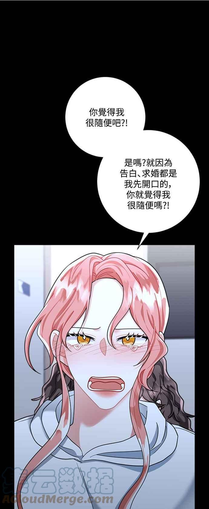 再次见面怎么释怀漫画,第51话49图