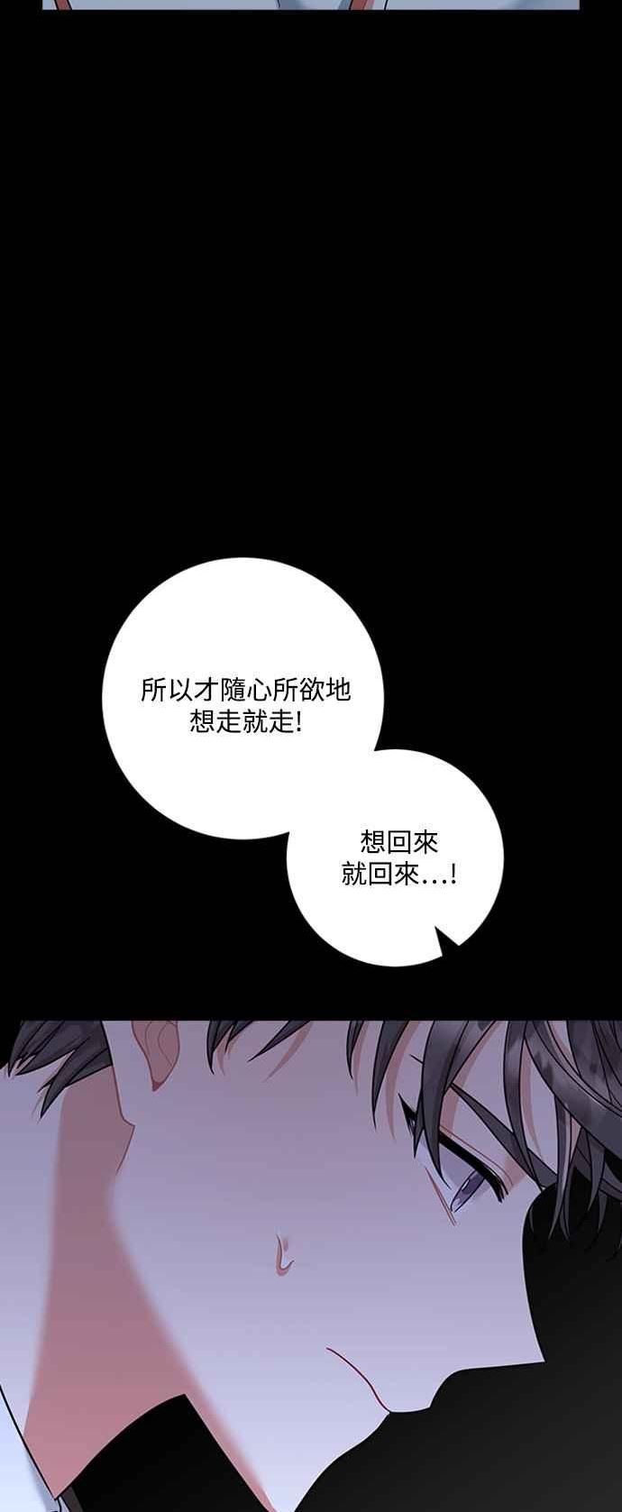 再次见面怎么释怀漫画,第51话50图