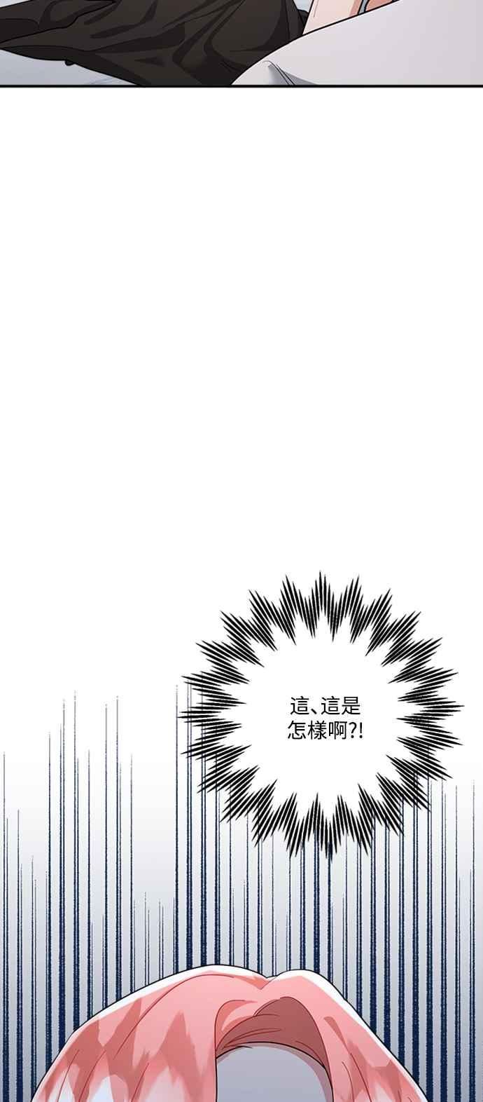 再次见面怎么释怀漫画,第51话6图