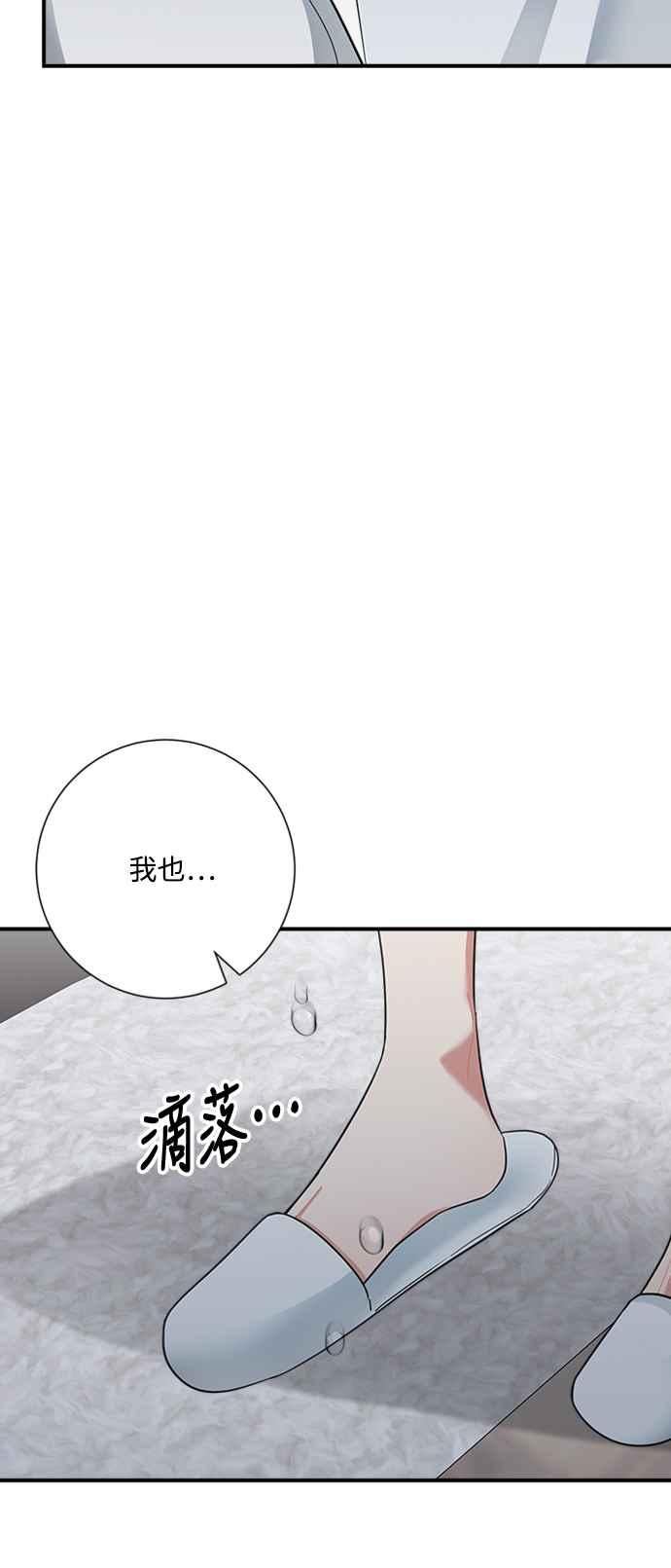 再次见面怎么释怀漫画,第51话72图