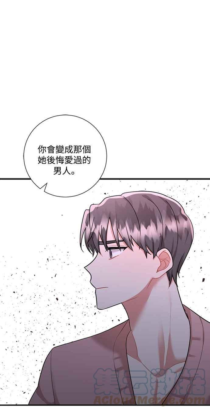 再次见面的尴尬还是未消散的爱意漫画,第52话16图