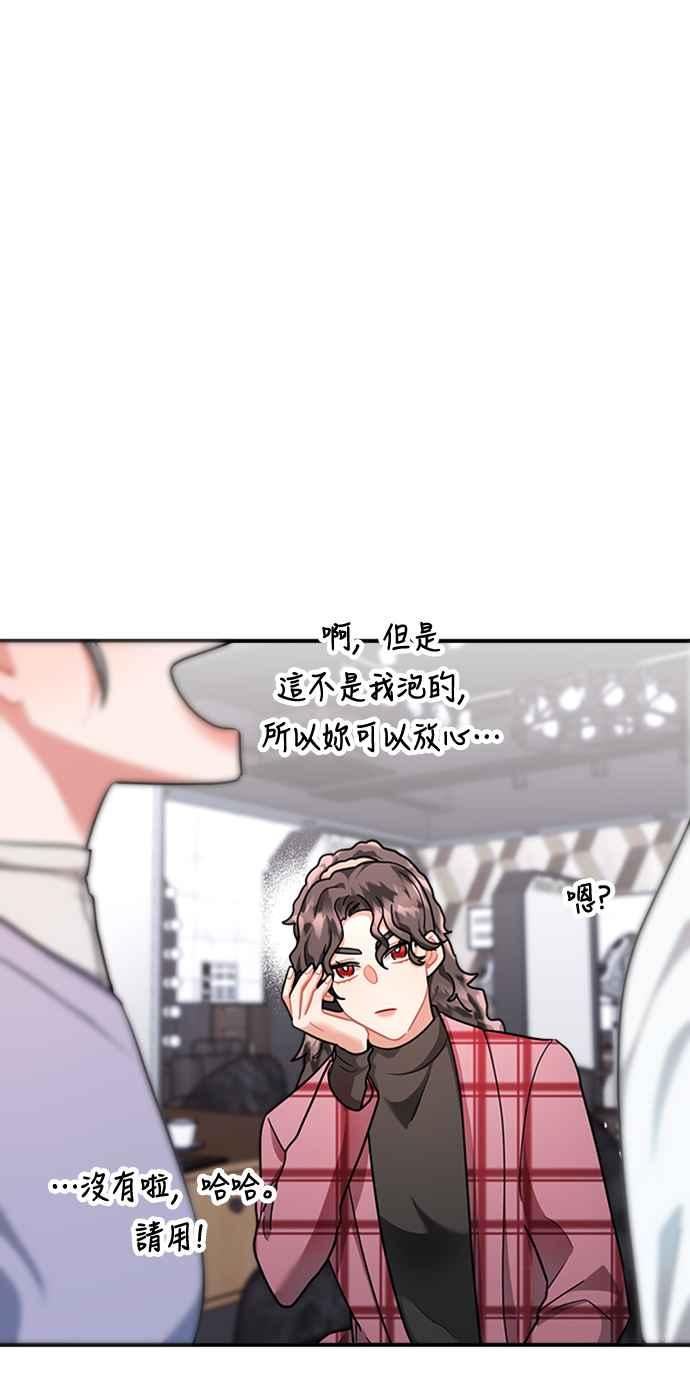 再次见面的尴尬还是未消散的爱意漫画,第52话41图