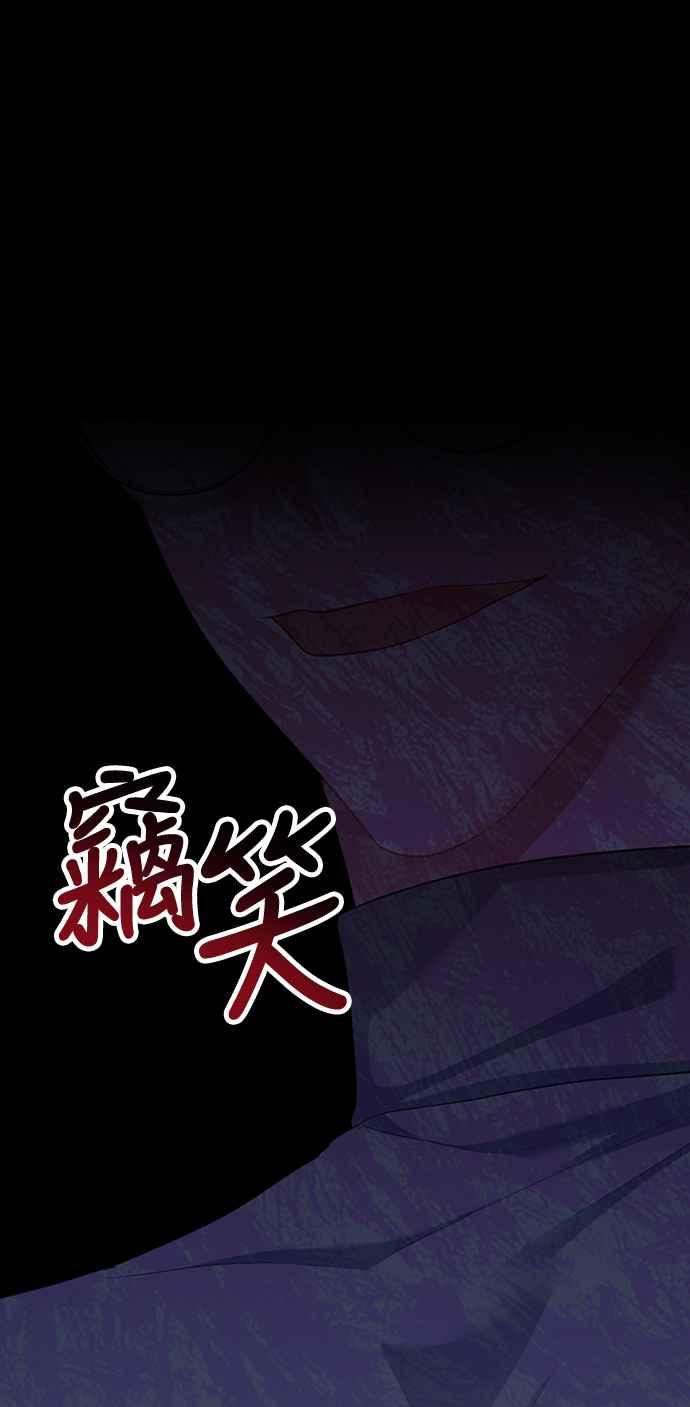 再次见面的尴尬还是未消散的爱意漫画,第52话80图