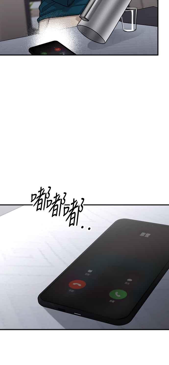 再次见面的前夫漫画,第53话29图