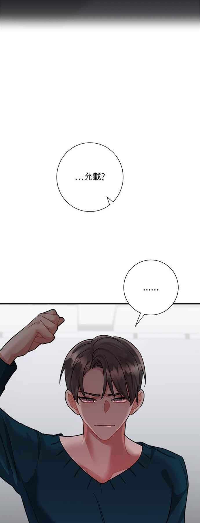 再次见面的前夫漫画,第53话39图