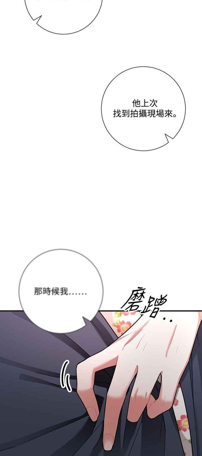 再次见面的前夫漫画,第53话53图