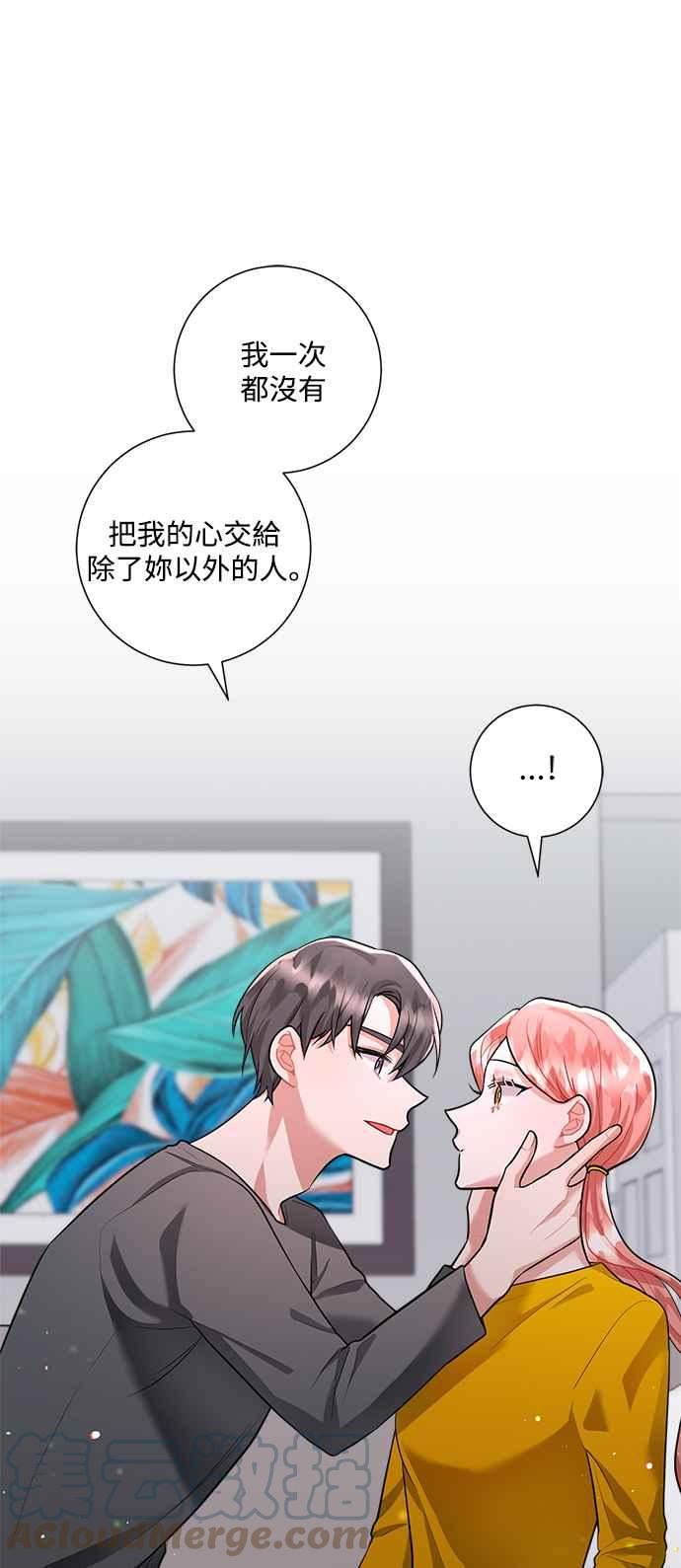 再次见面应该怎么打招呼漫画,第62话13图