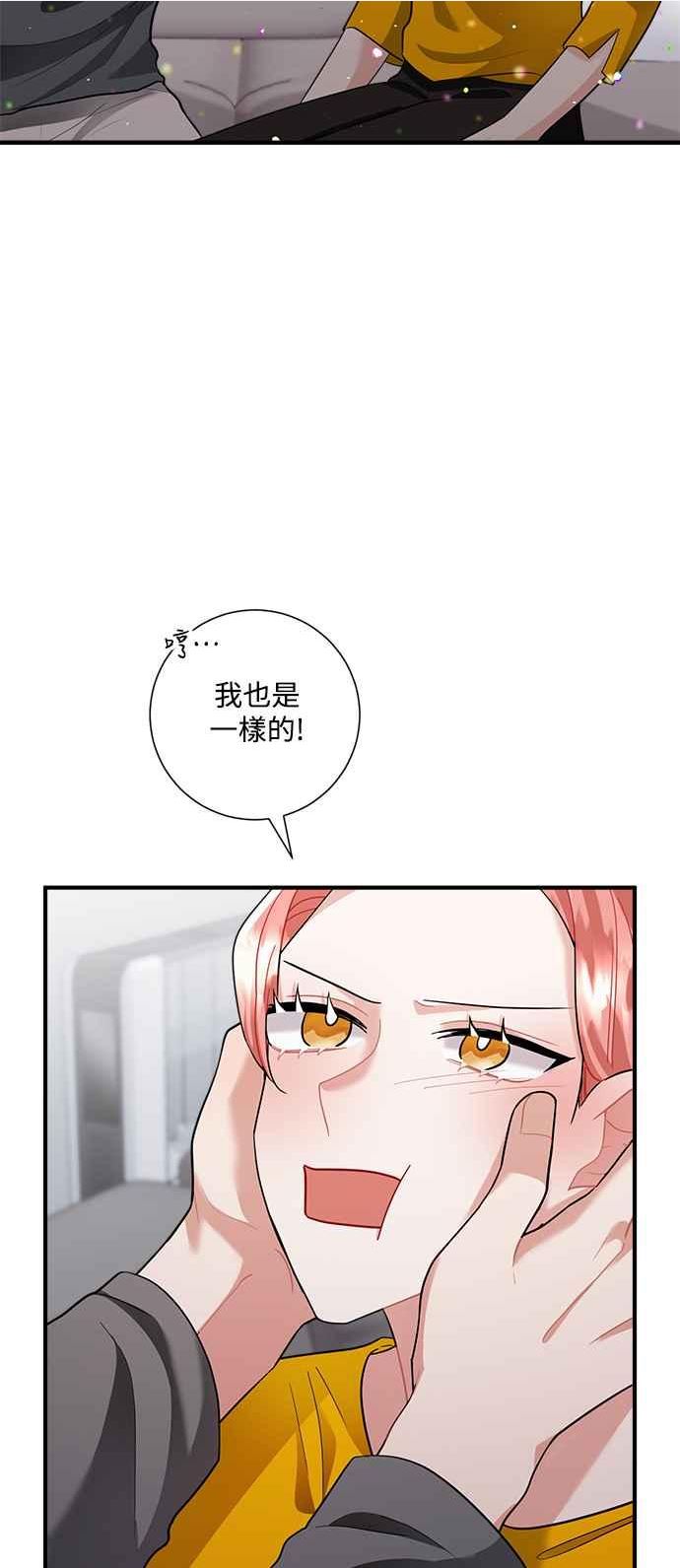 再次见面应该怎么打招呼漫画,第62话14图