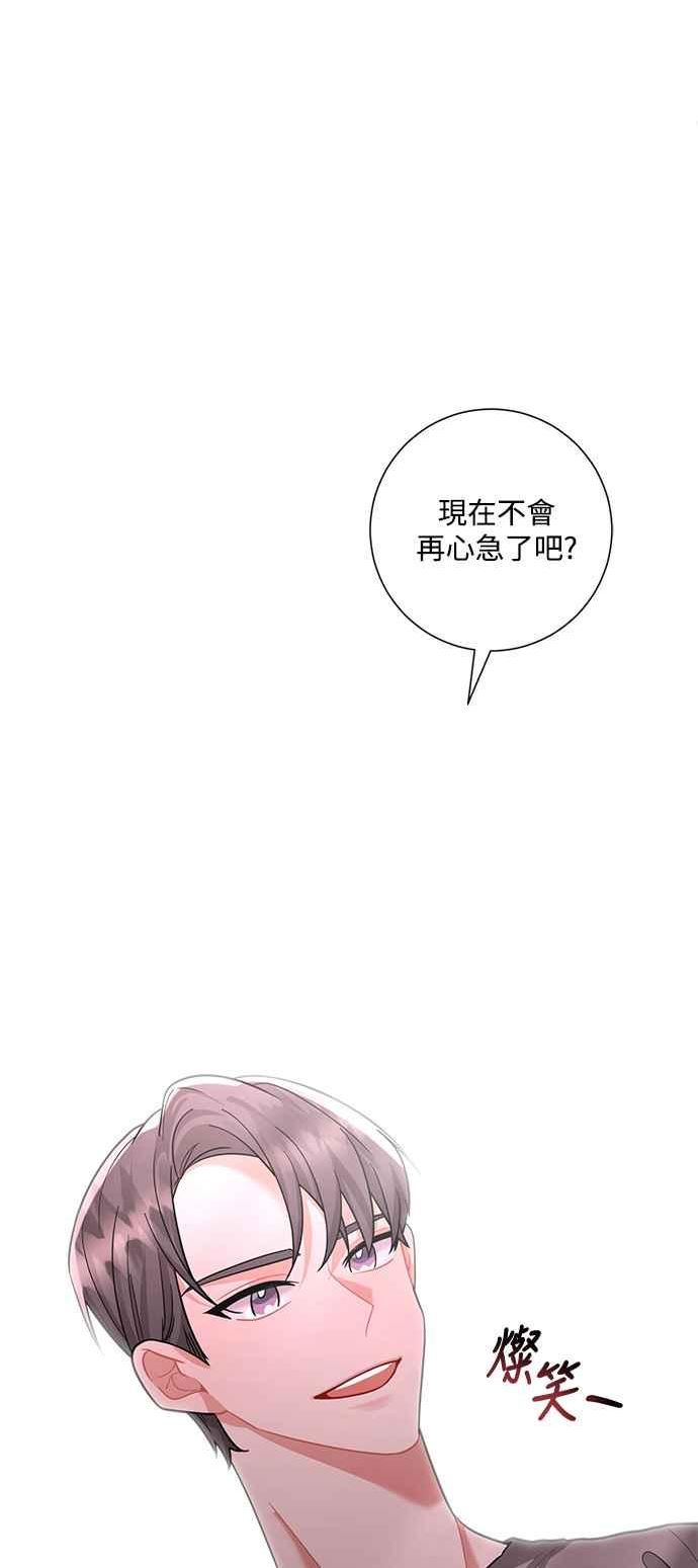 再次见面应该怎么打招呼漫画,第62话20图