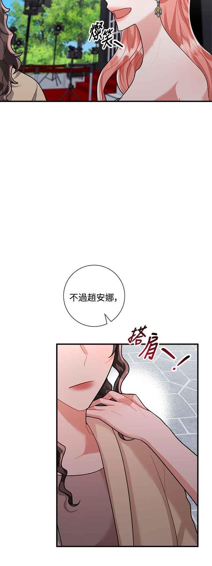 再次见面应该怎么打招呼漫画,第62话30图