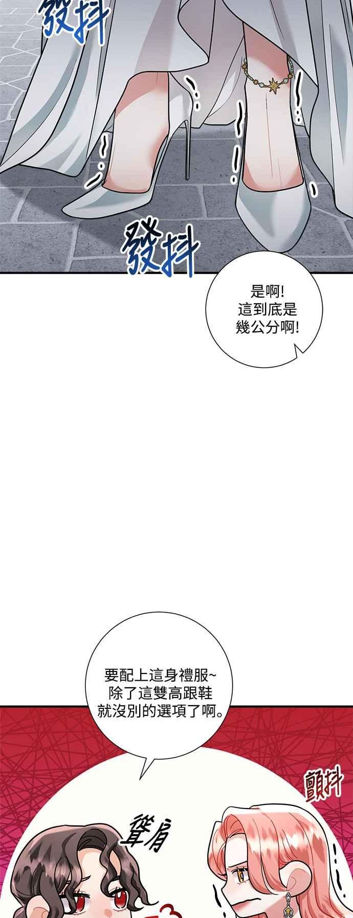 再次见面应该怎么打招呼漫画,第62话33图