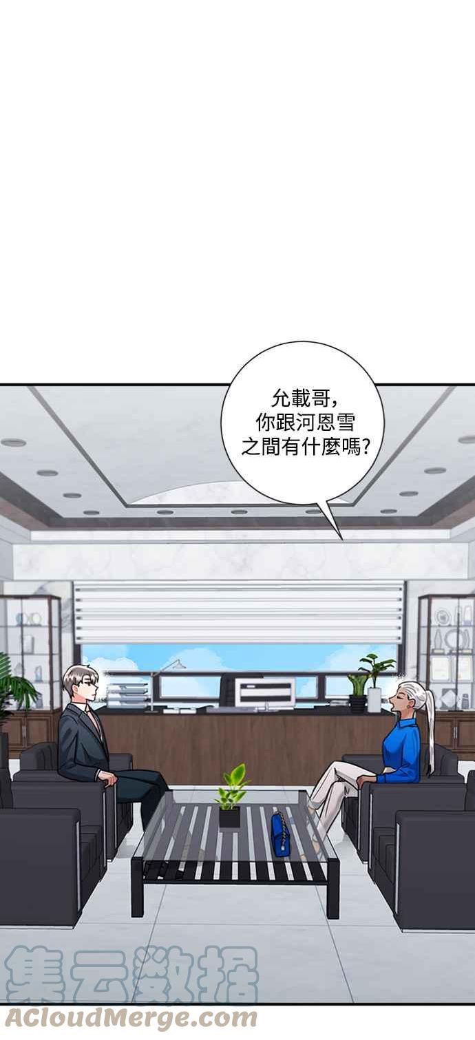 再见到前夫漫画,第64话10图