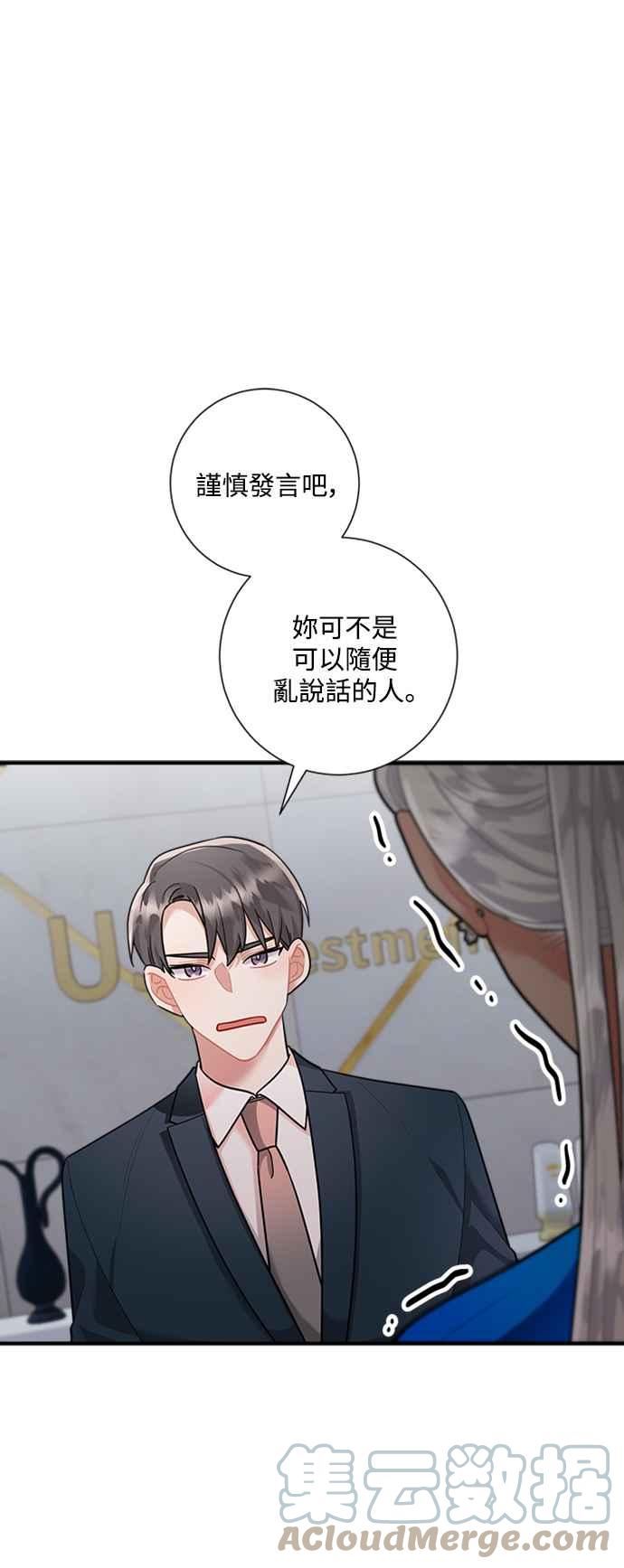 再见到前夫漫画,第64话19图