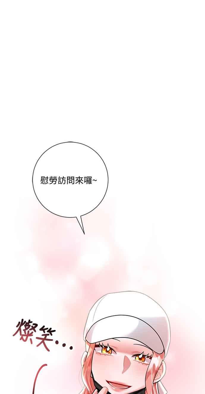 再见到前夫漫画,第64话62图