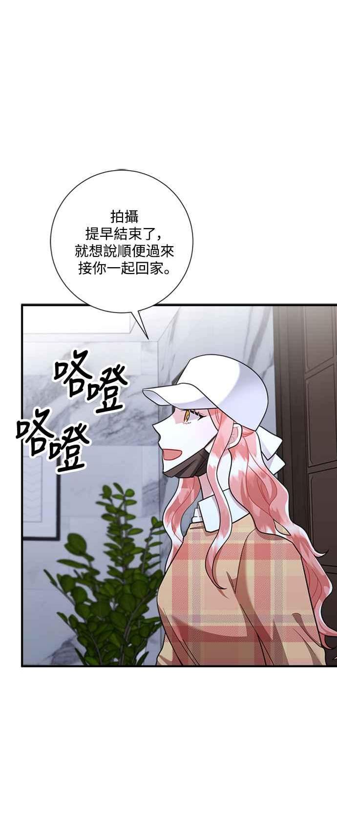 再见到前夫漫画,第64话65图