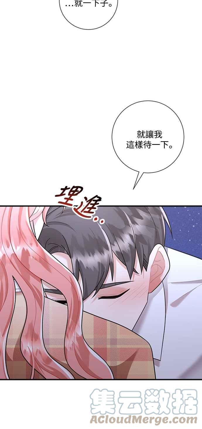 再见到前夫漫画,第64话70图