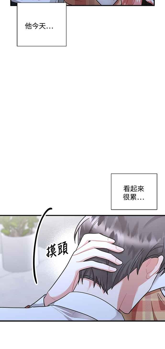 再见到前夫漫画,第64话72图