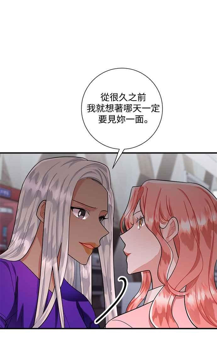 再次见面该说什么漫画,第65话24图