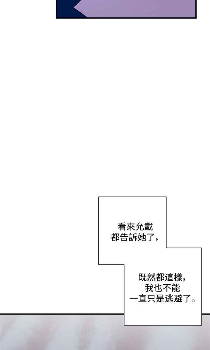 再次见面该说什么漫画,第65话26图