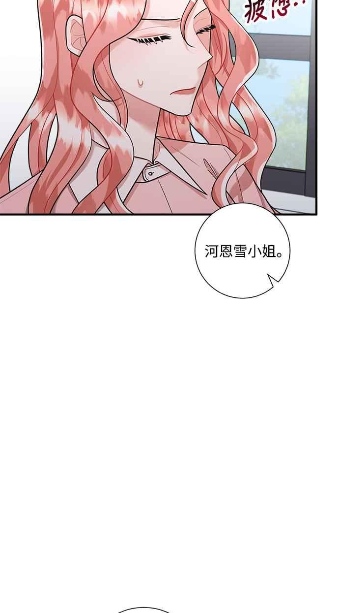 再次见面该说什么漫画,第65话38图