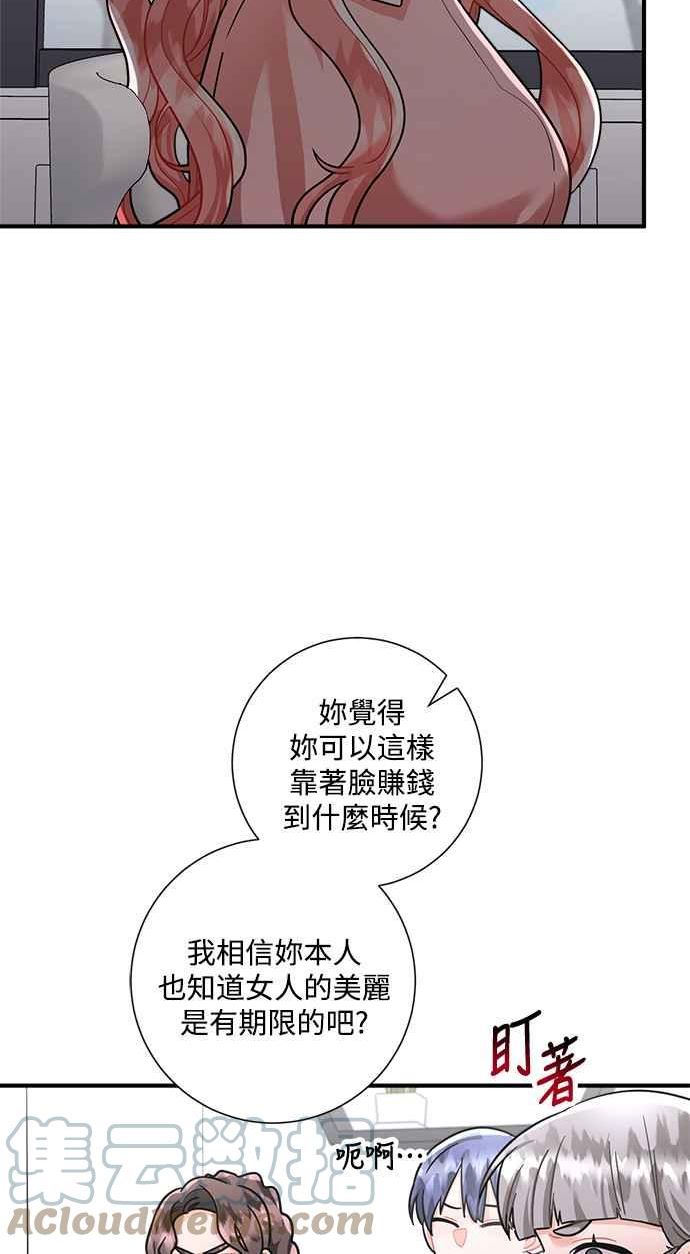 再次见面该说什么漫画,第65话49图