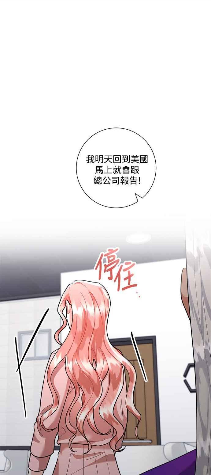 再次见面该说什么漫画,第65话60图