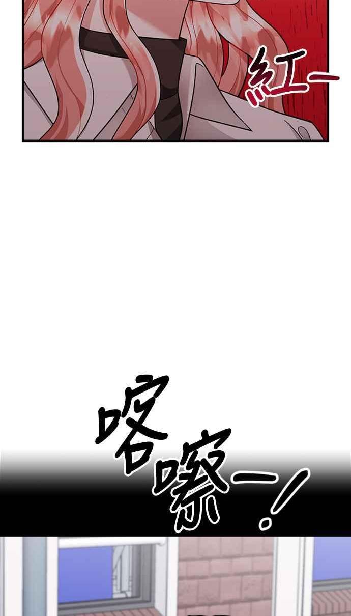 再次见面的尴尬还是未消散的爱意漫画,第66话75图