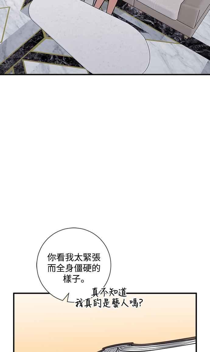 再次见面的诗句漫画,第67话26图