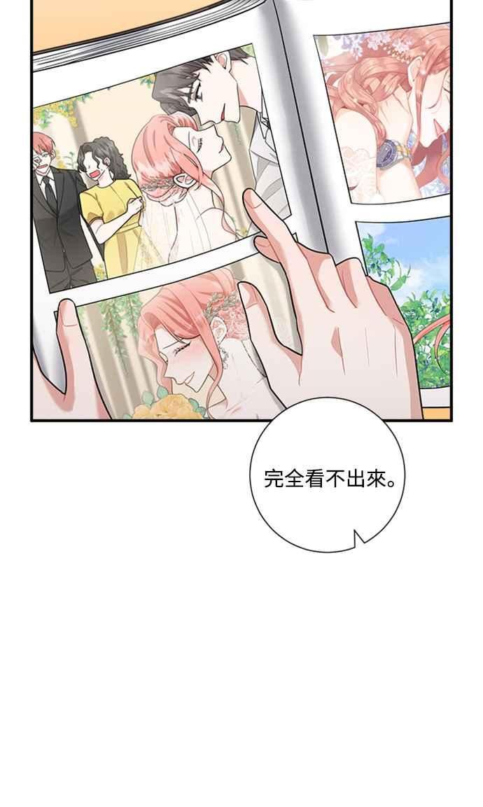 再次见面的诗句漫画,第67话27图