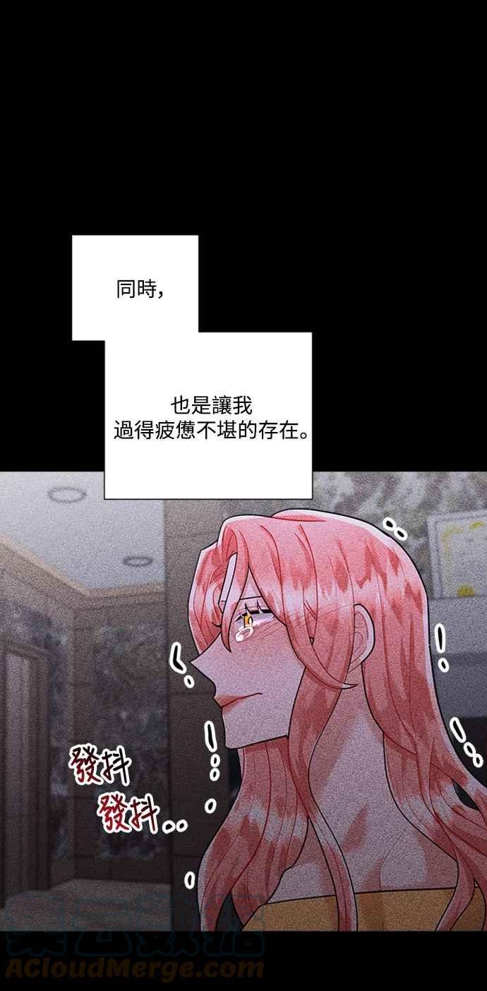 再次见面的诗句漫画,第67话46图