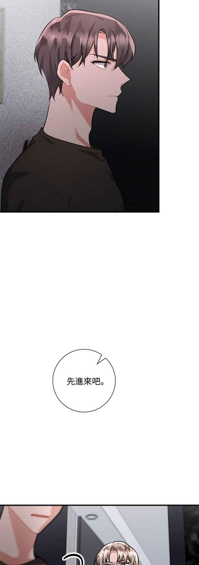 再次见面歌曲漫画,第68话11图