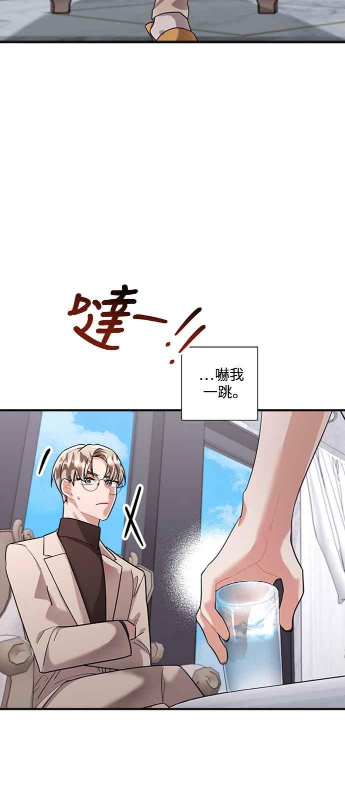 再次见面歌曲漫画,第68话14图