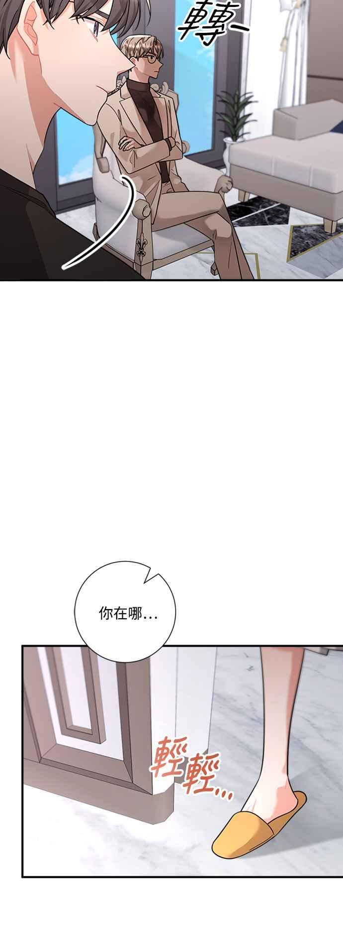 再次见面歌曲漫画,第68话17图