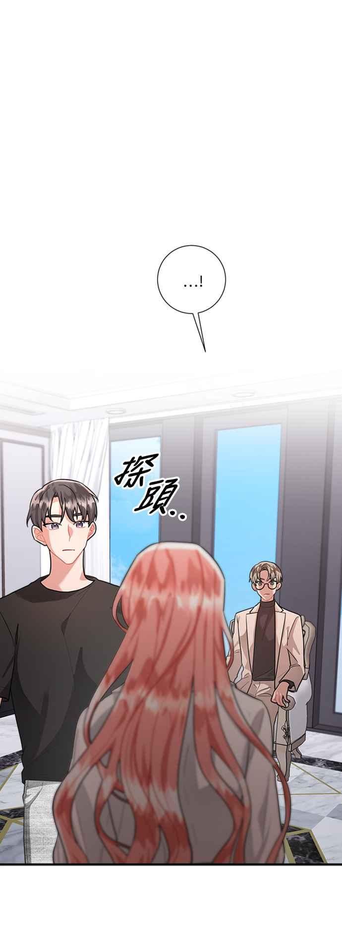 再次见面歌曲漫画,第68话18图