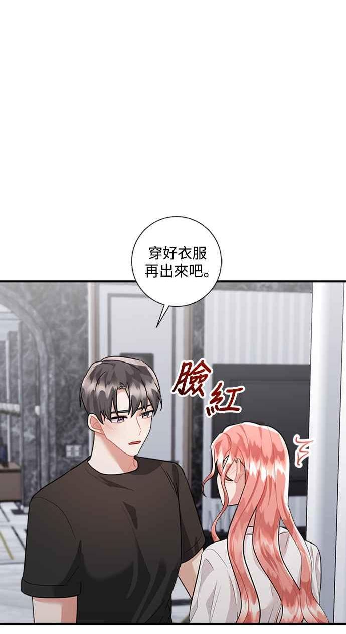 再次见面歌曲漫画,第68话23图