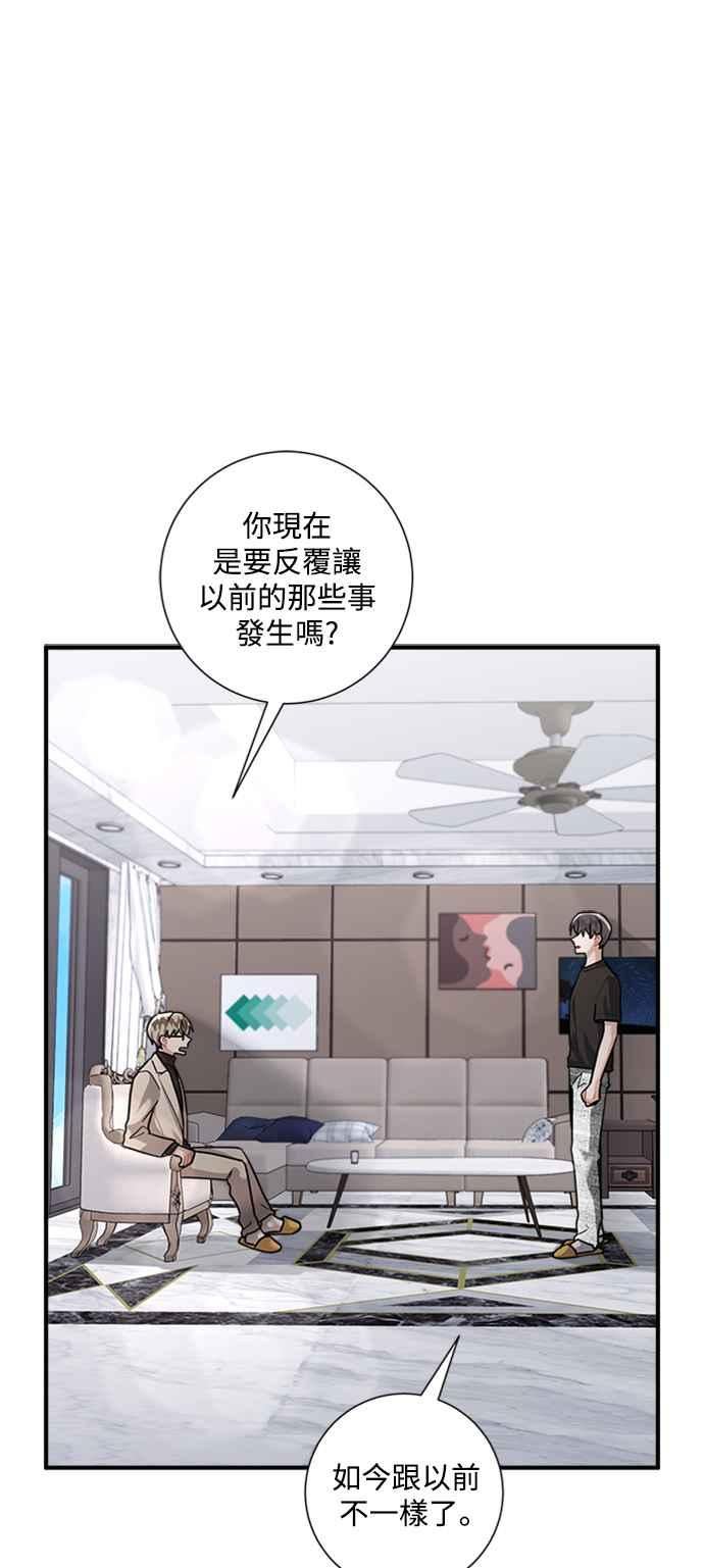 再次见面歌曲漫画,第68话29图