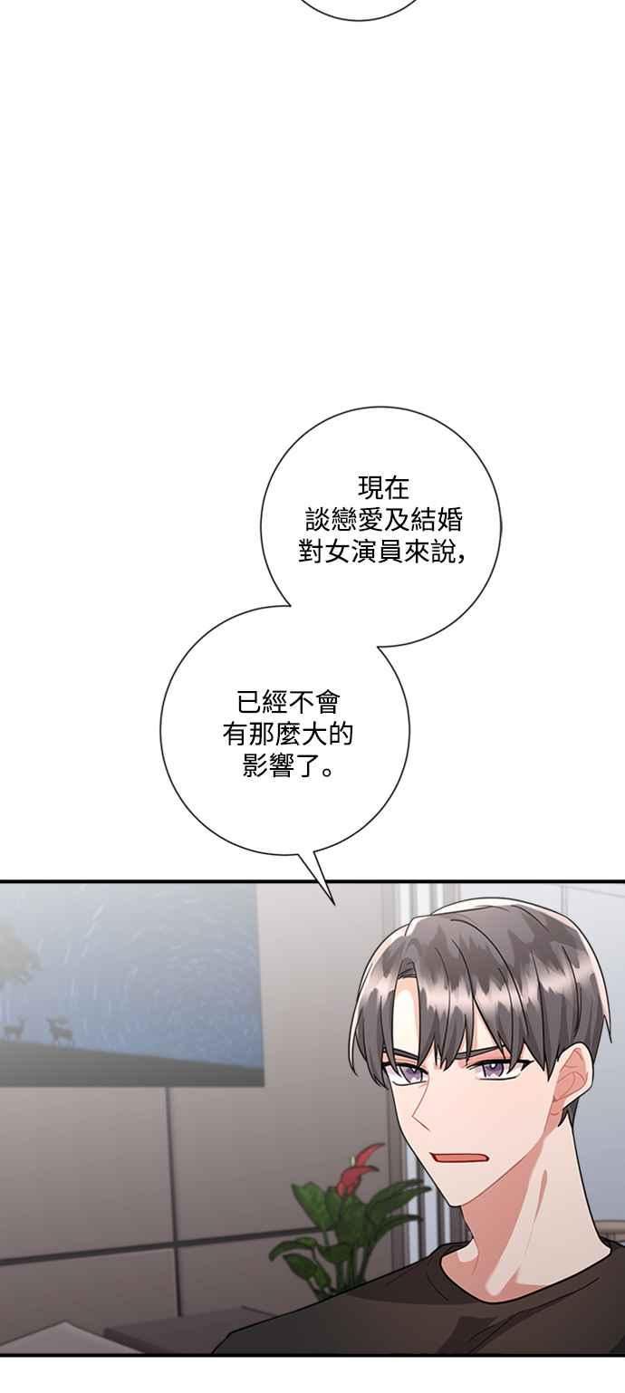 再次见面歌曲漫画,第68话30图