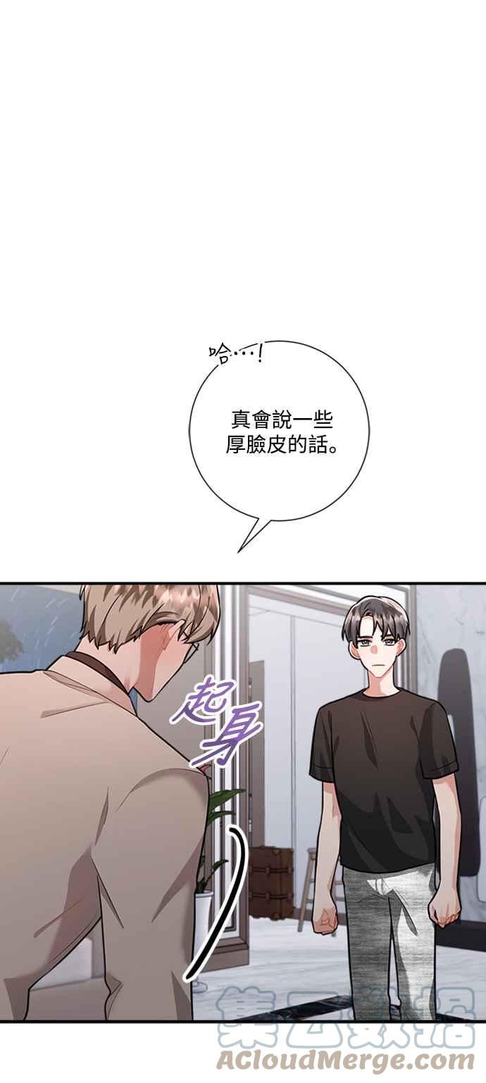 再次见面歌曲漫画,第68话31图