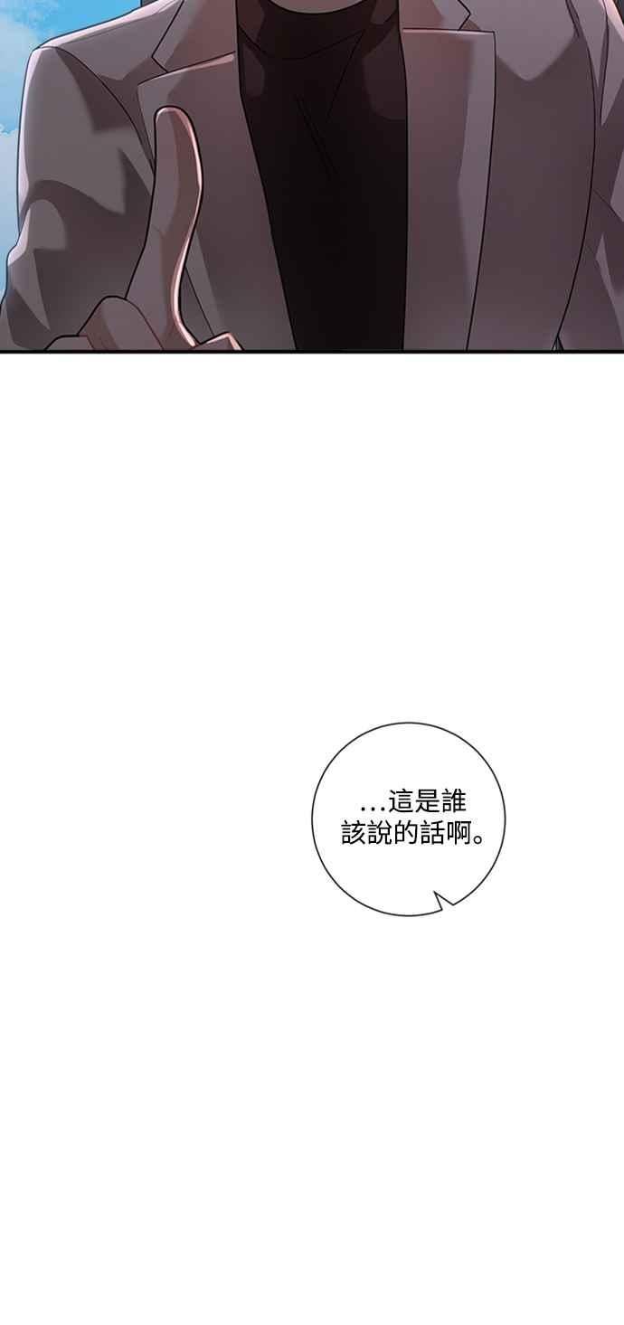 再次见面歌曲漫画,第68话33图