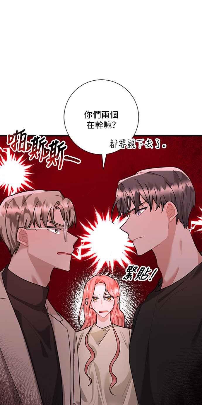 再次见面歌曲漫画,第68话36图